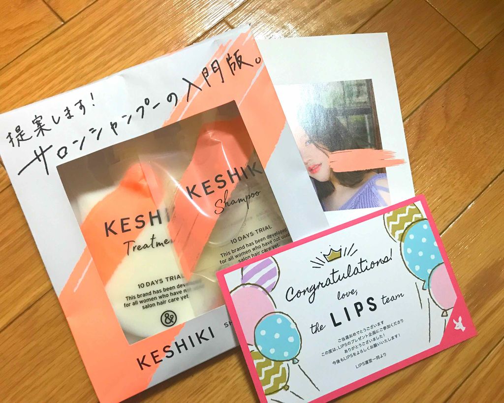 ケシキのはじまり(トライアルセット)/KESHIKI/トライアルキットを使ったクチコミ(1枚目)