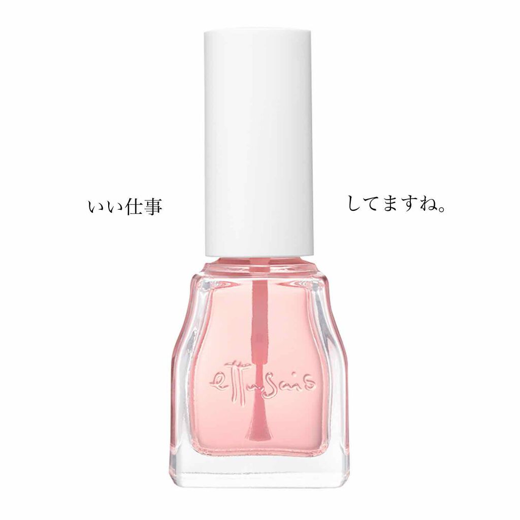 エテュセ クイックケアコート/ettusais/ネイルオイル・トリートメントを使ったクチコミ（1枚目）
