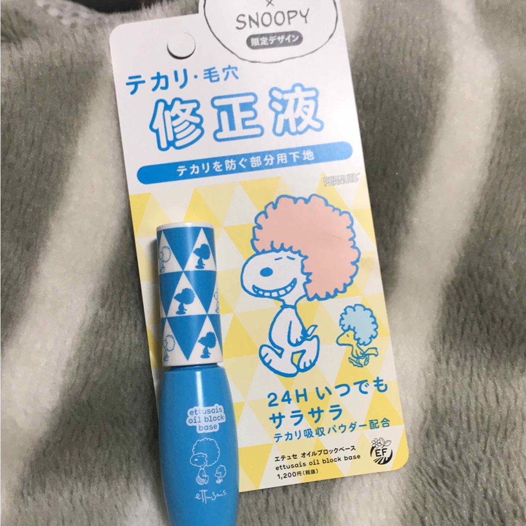 エテュセ ポアレスプライマー/ettusais/化粧下地を使ったクチコミ（1枚目）