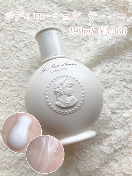 レ・メルヴェイユーズ ラデュレ テ ボディ ローションのクチコミ「〘 アールグレイを纏う 〙
プレゼントにも自分へのご褒美にもぴったりなラデュレのボディロ.....」(2枚目)