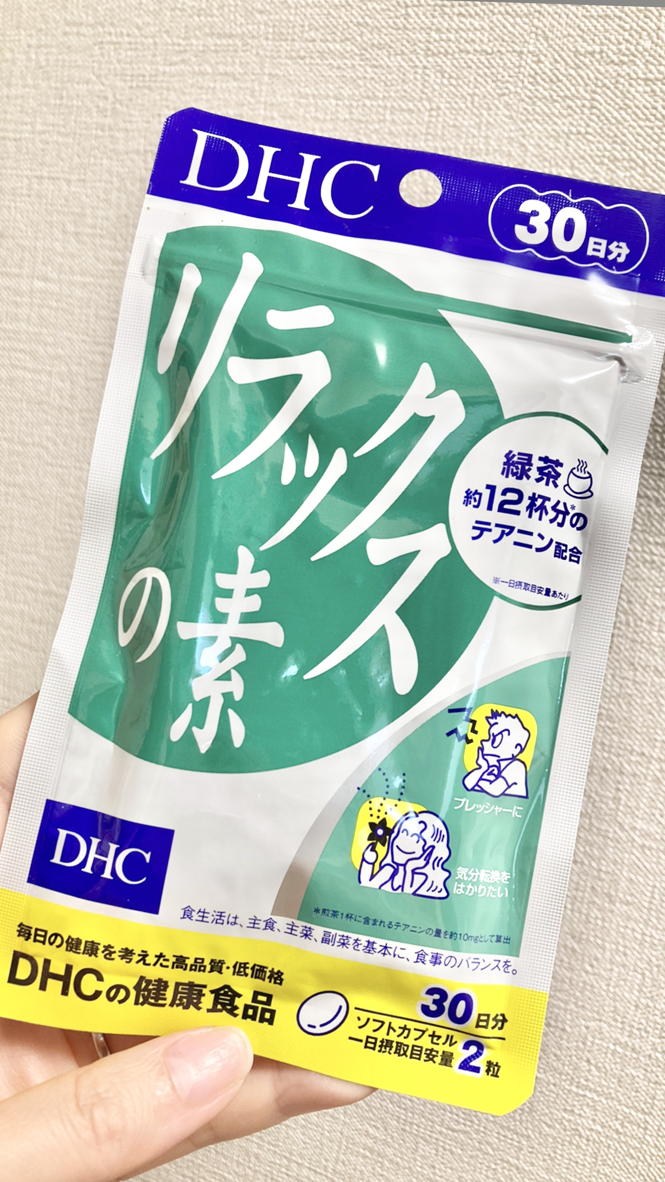リラックスの素/DHC/健康サプリメントを使ったクチコミ（1枚目）