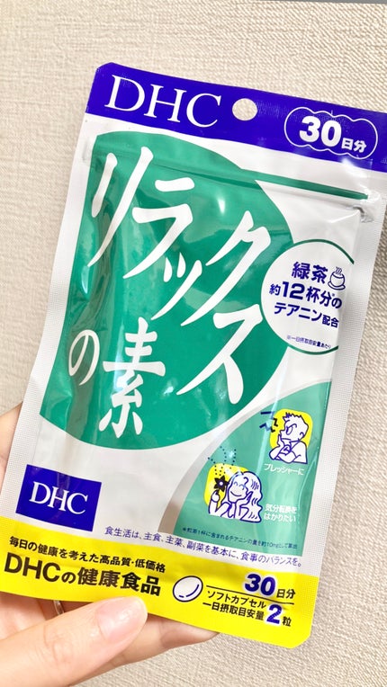 リラックスの素/DHC/健康サプリメントを使ったクチコミ(1枚目)