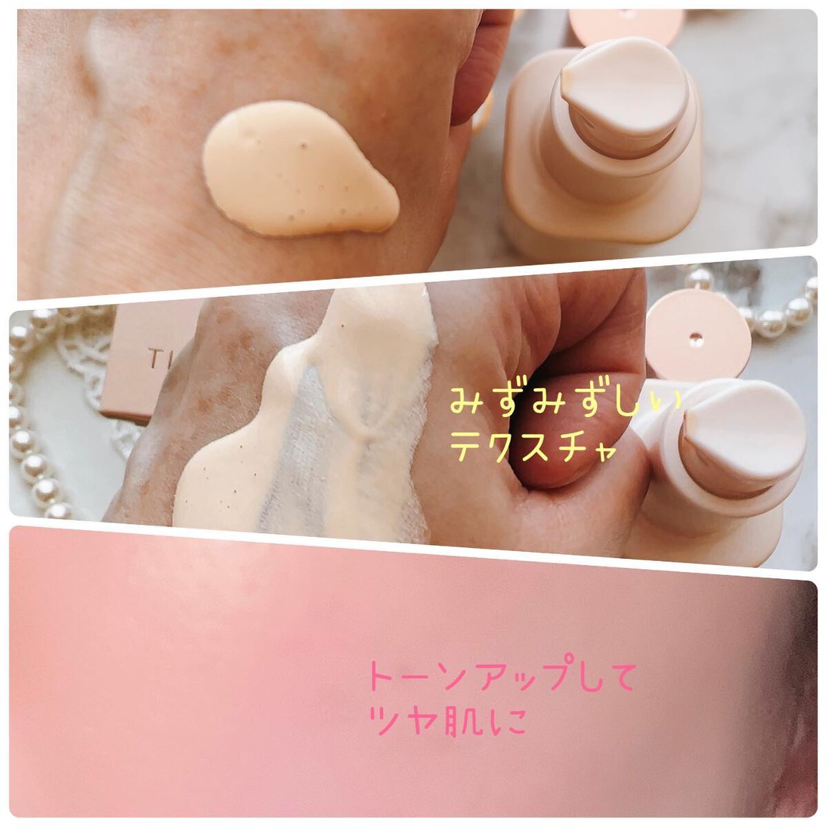 マスクフィットトーンアップエッセンス/TIRTIR(ティルティル)/化粧下地を使ったクチコミ(2枚目)