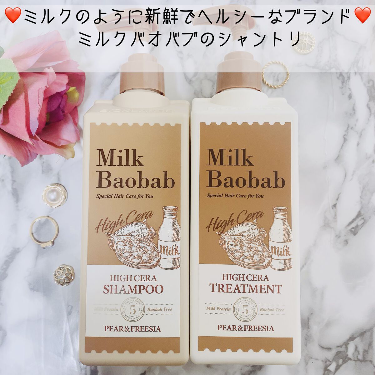 ハイセラヘアトリートメント/ミルクバオバブ/洗い流すヘアトリートメントを使ったクチコミ（1枚目）