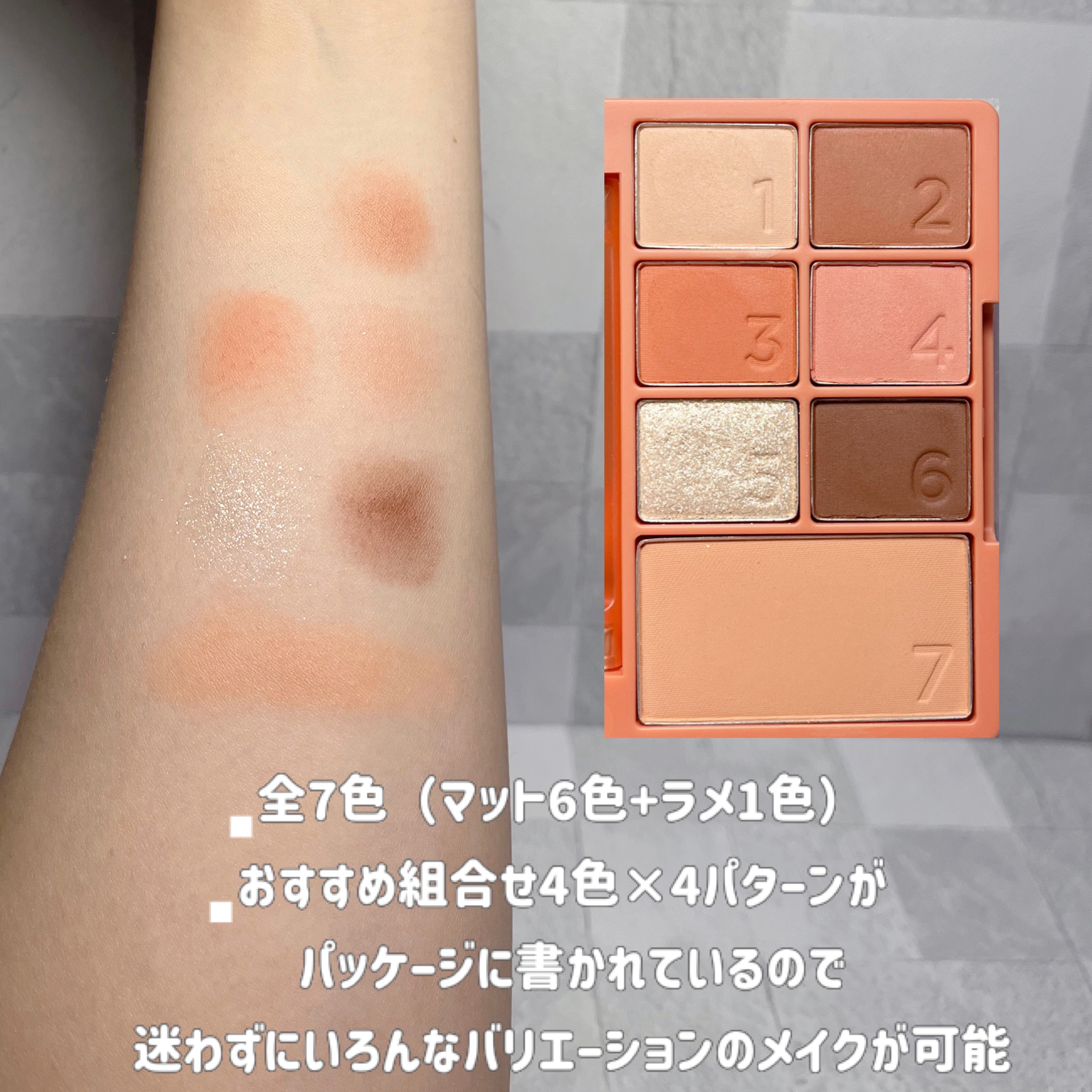 カラーパターンパレット/i’m meme/マルチパレットを使ったクチコミ（2枚目）