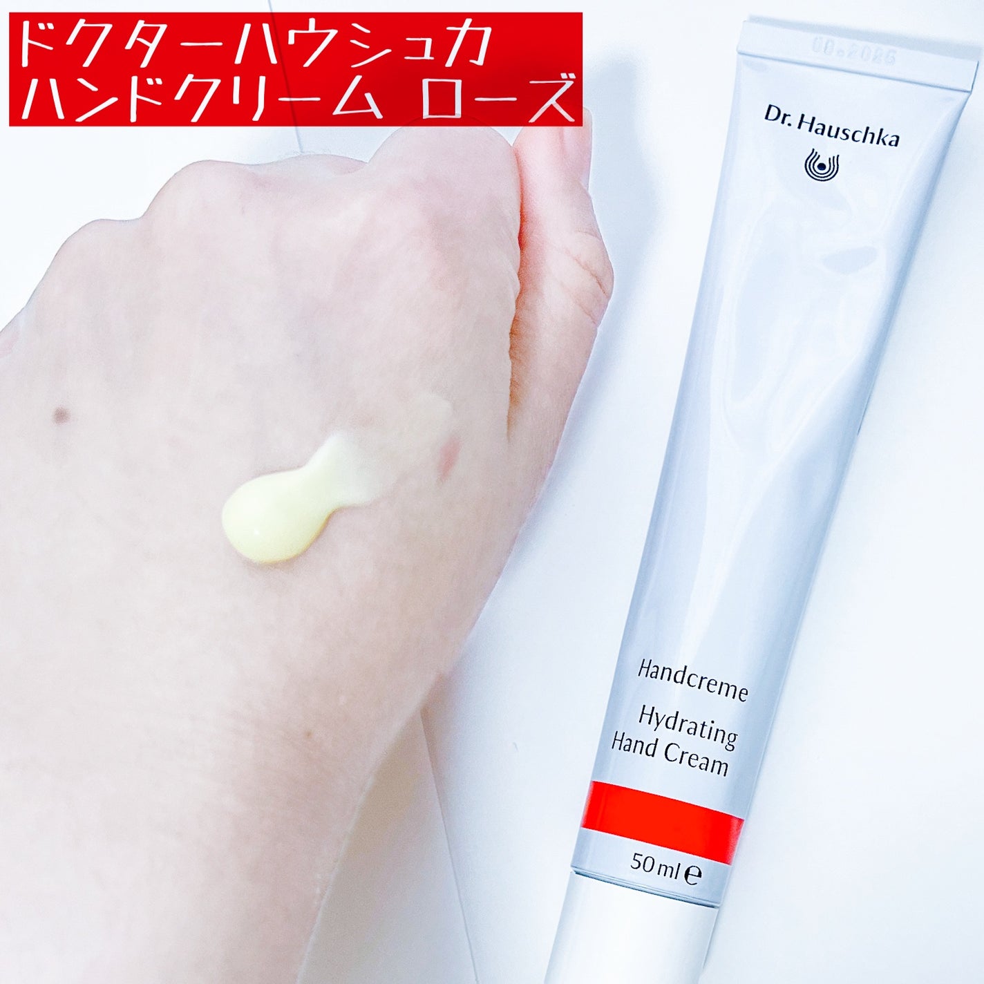ハンドクリーム/ドクターハウシュカ /ハンドクリームを使ったクチコミ(2枚目)