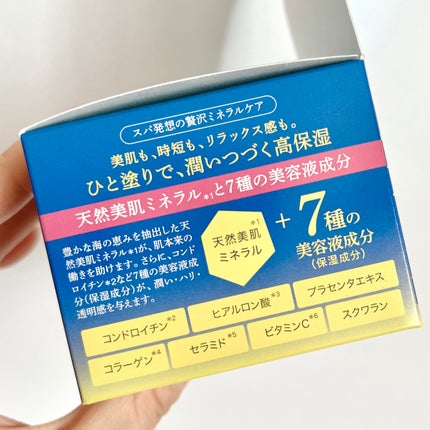 スパ&ミネラル エッセンス ジェル/IONA/フェイスクリームを使ったクチコミ(5枚目)