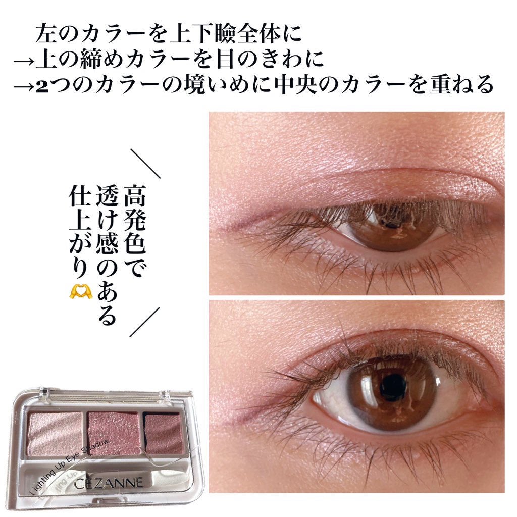 ライティングアップアイシャドウ/CEZANNE/アイシャドウを使ったクチコミ(4枚目)