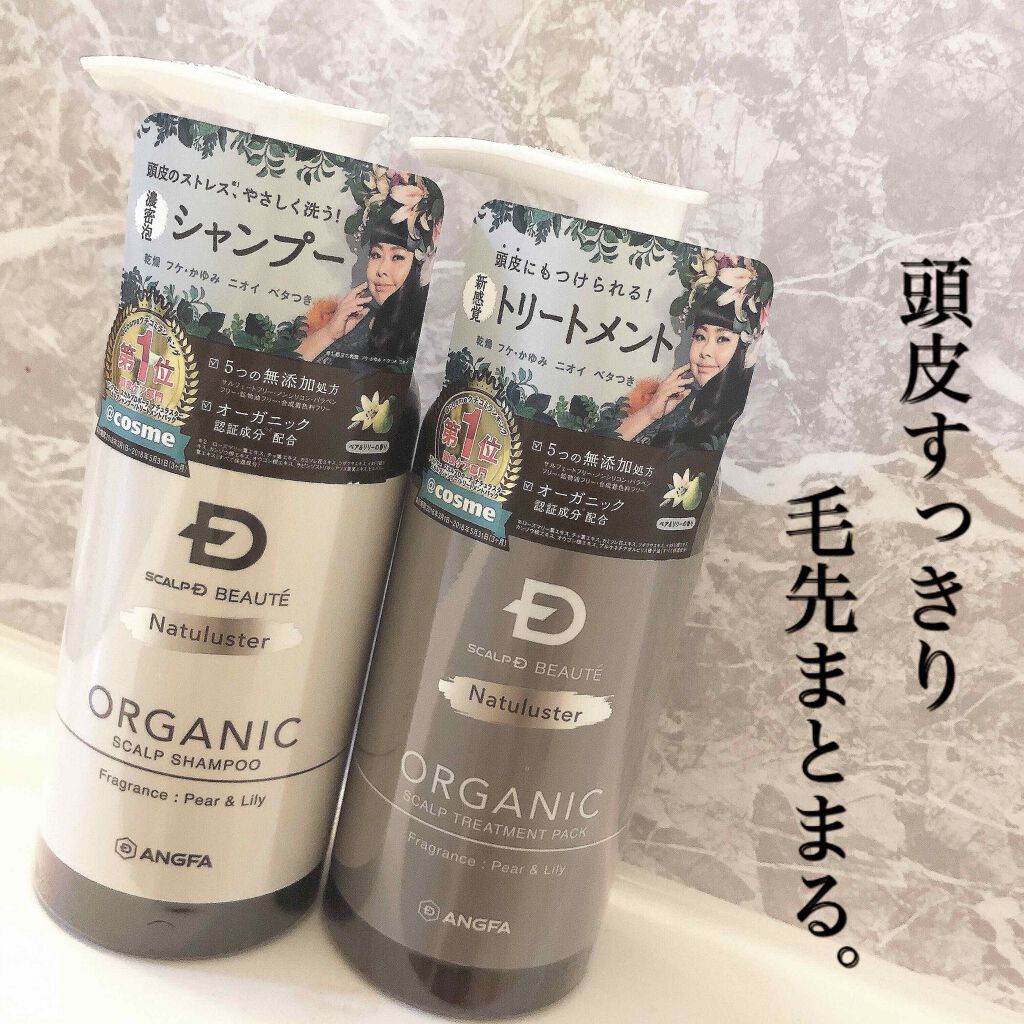 スカルプD ボーテ ナチュラスター スカルプシャンプー/トリートメントパック/アンファー(スカルプD)/シャンプー・コンディショナーを使ったクチコミ(1枚目)