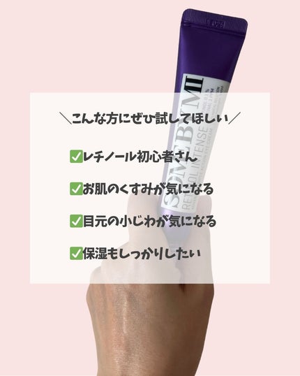 レチノールインテンシブ アドバンスドトリプルアクションアイクリーム/SOME BY MI/アイケア・アイクリームを使ったクチコミ(5枚目)