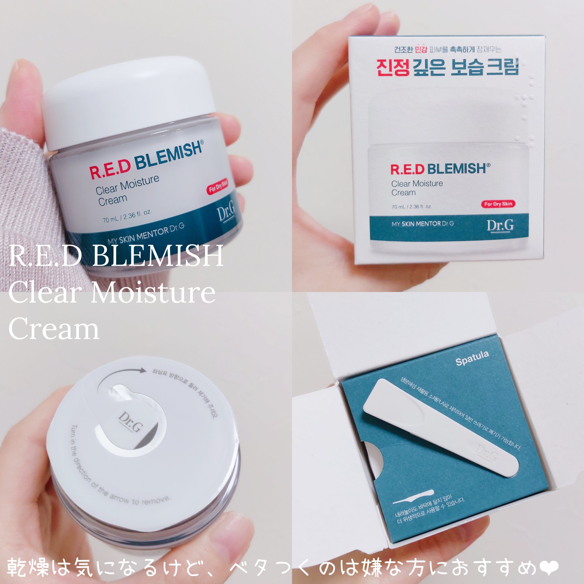 グリーンディープクレンジングオイル/Dr.G/オイルクレンジングを使ったクチコミ（2枚目）