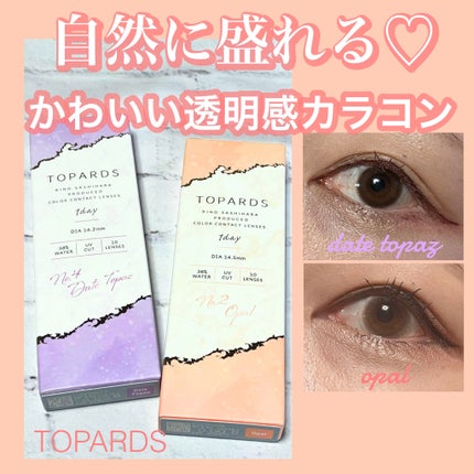 TOPARDS 1day/TOPARDS/ワンデー(1DAY)カラコンを使ったクチコミ(1枚目)