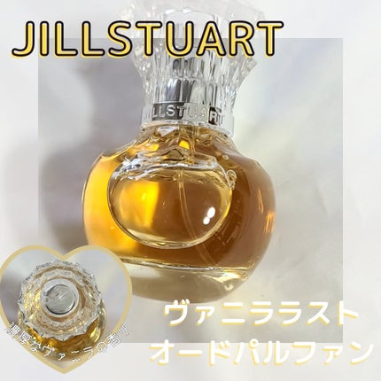 ヴァニラ ラスト オード パルファン/JILL STUART/香水(レディース)を使ったクチコミ(1枚目)