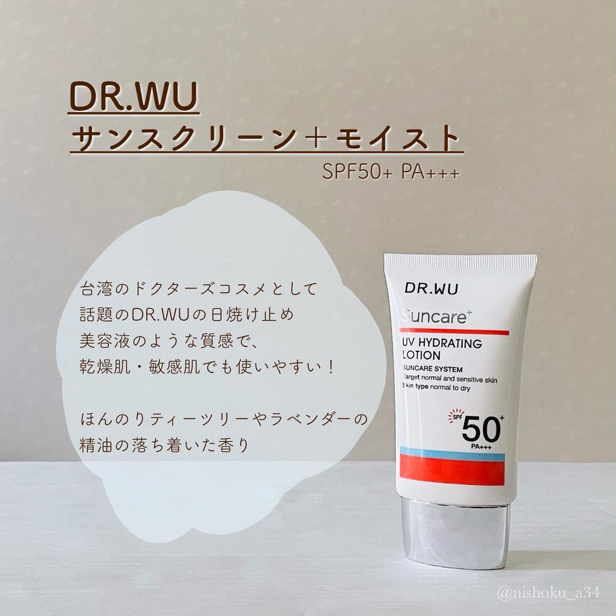 紫外線予報 透明UVスプレーF/紫外線予報/日焼け止めミスト・スプレーを使ったクチコミ（2枚目）