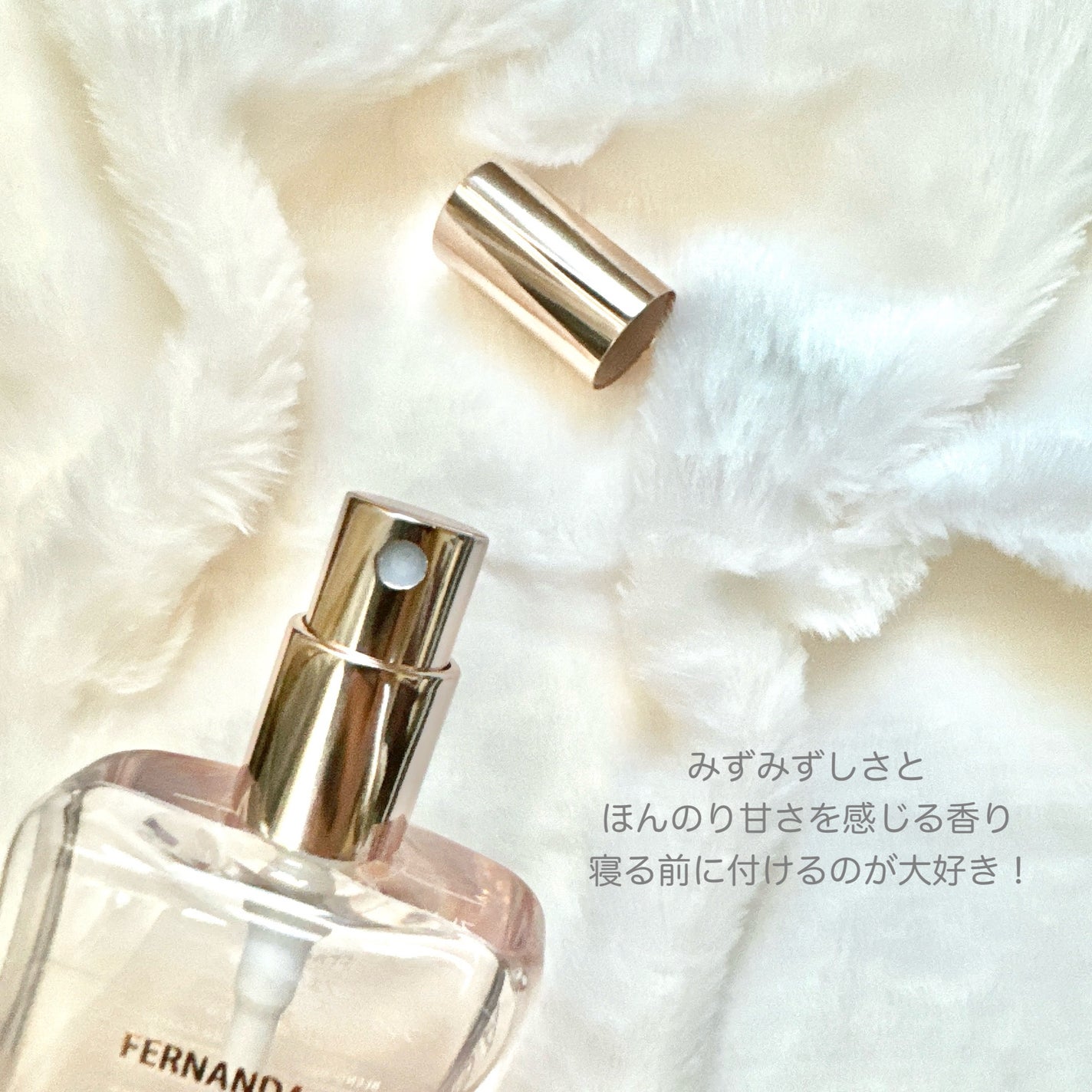 フレグランスボディスプラッシュ(リンゴ)/フェルナンダ/香水(レディース)を使ったクチコミ(3枚目)