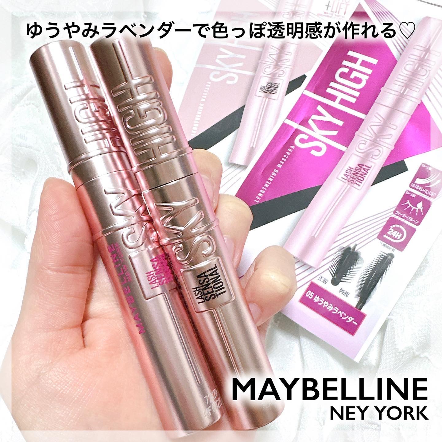スカイハイ/MAYBELLINE NEW YORK/マスカラを使ったクチコミ（1枚目）