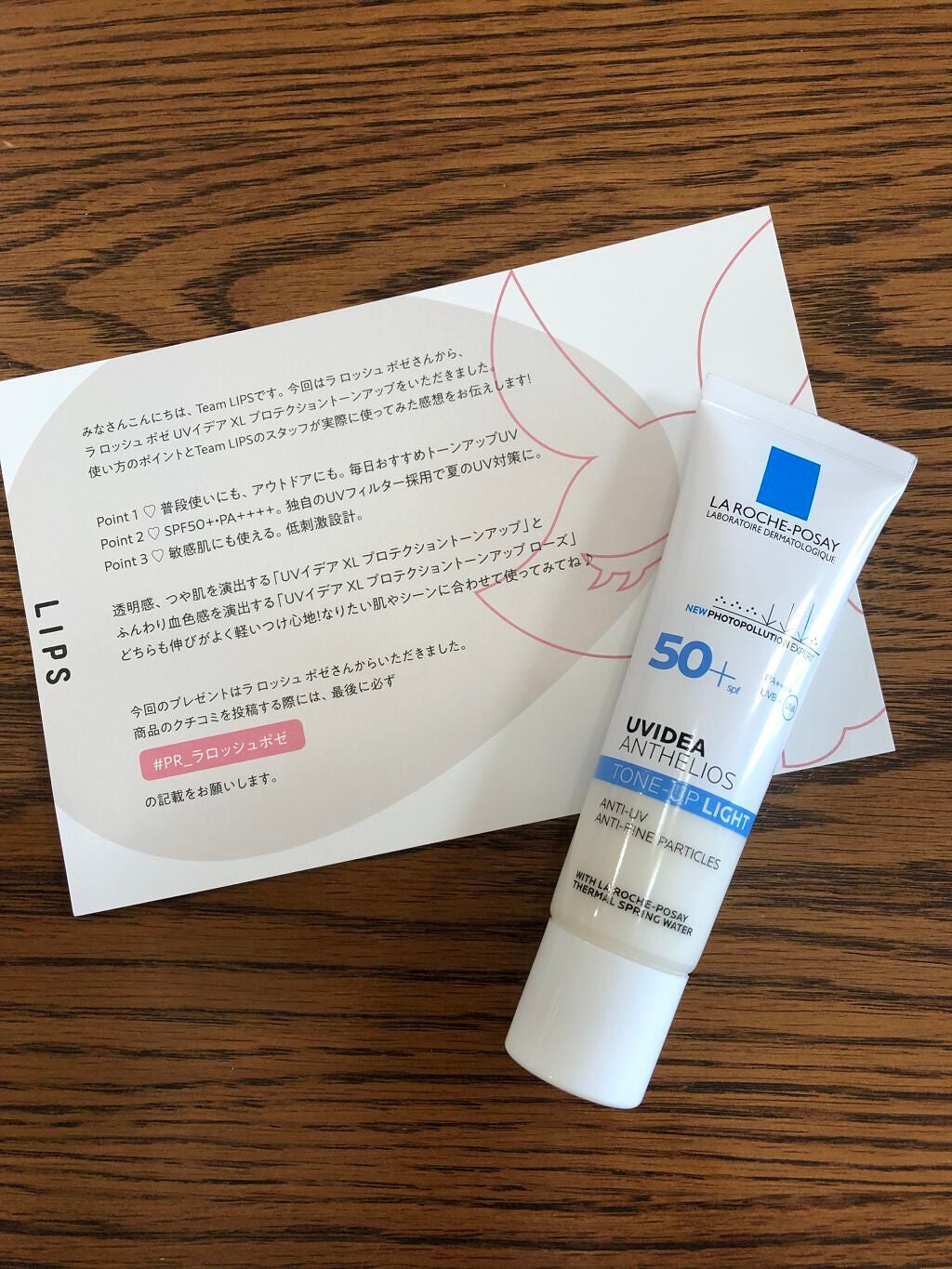 UVイデア XL プロテクショントーンアップ/ラ ロッシュ ポゼ/日焼け止めクリームを使ったクチコミ(1枚目)