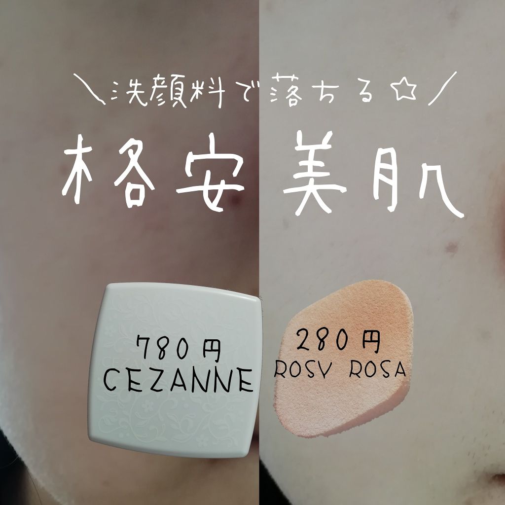 エッセンスBBパクト/CEZANNE/BBクリームを使ったクチコミ（1枚目）