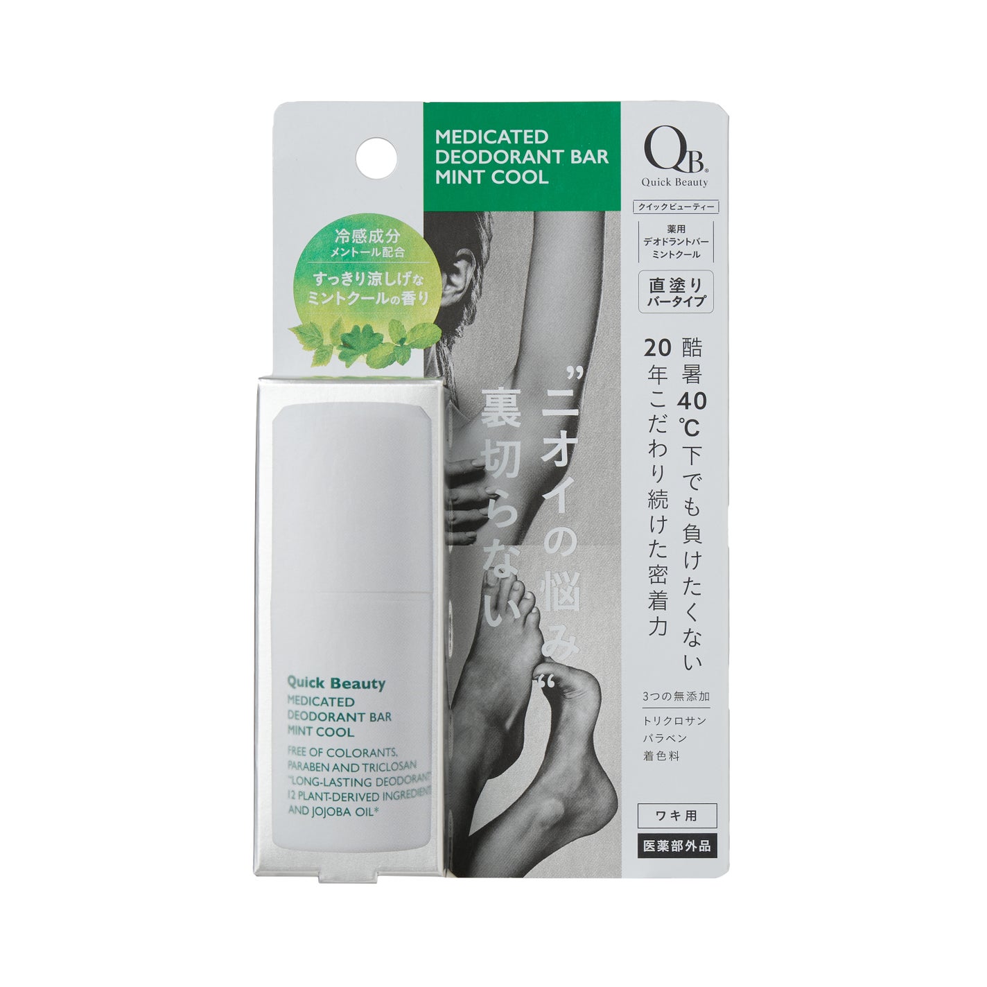 薬用デオドラントバー 40C ミントクール クイックビューティー