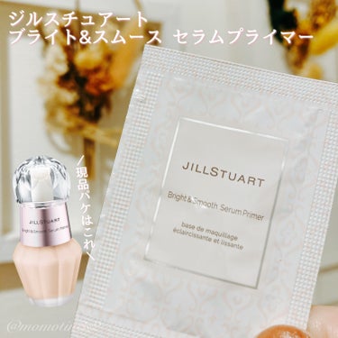 JILL STUART ジルスチュアート ブライト&スムース セラムプライマーのクチコミ「サンプル使用memo⋆⑅...✍️

ジルスチュアート
ブライト&スムース セラムプライマー
.....」（1枚目）