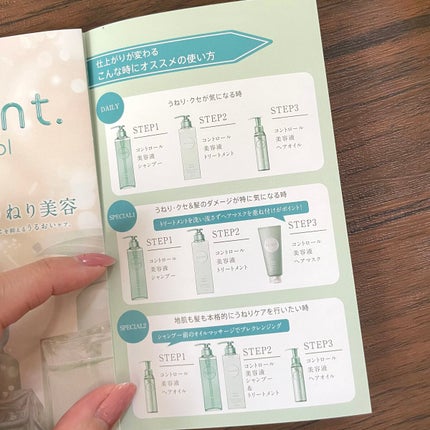 プルント コントロール美容液ヘアオイル/Purunt./ヘアオイルを使ったクチコミ(5枚目)