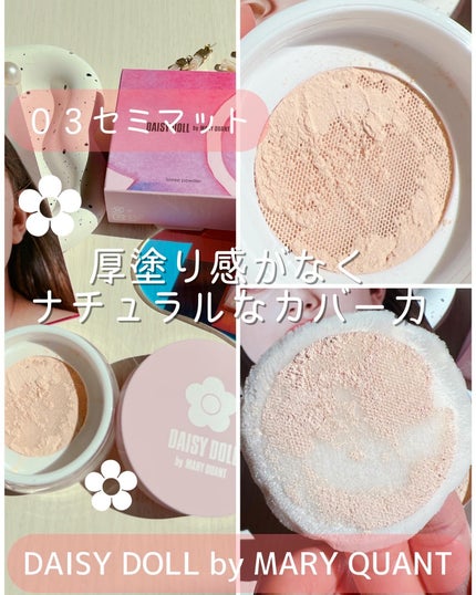 ルース パウダー/DAISY DOLL by MARY QUANT/ルースパウダーを使ったクチコミ(5枚目)
