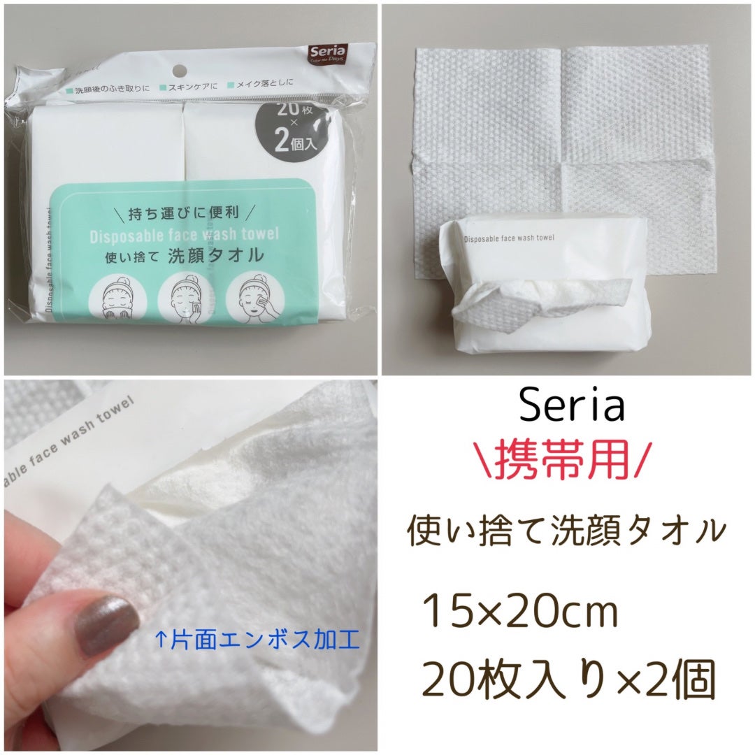 使い捨て洗顔タオル/セリア/クレンジングタオルを使ったクチコミ(3枚目)