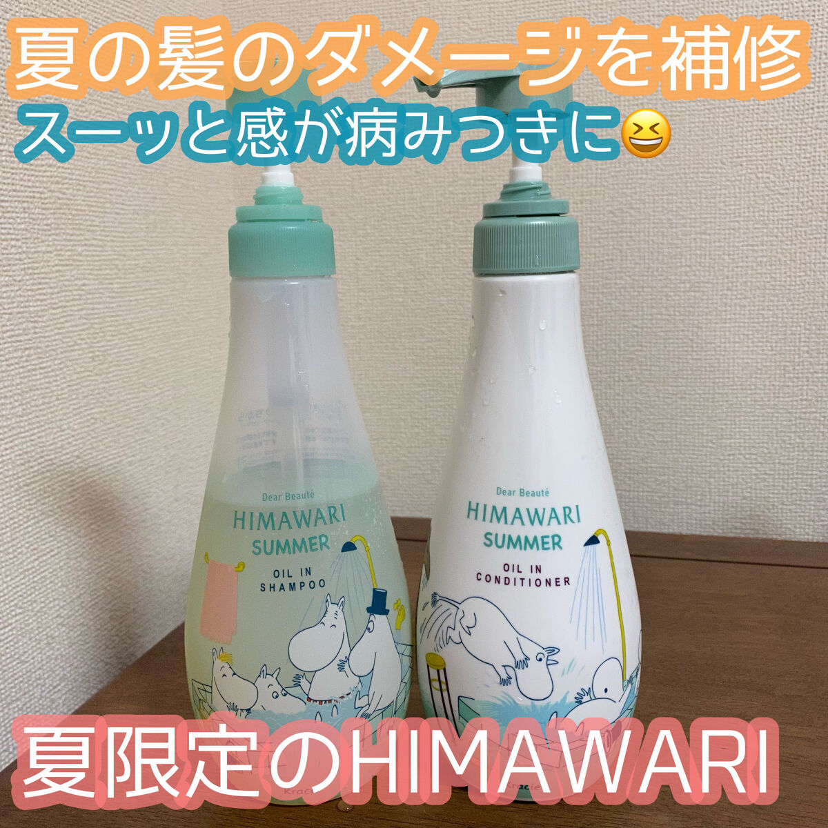 オイルインシャンプー／コンディショナー サウナ（ノルディックハーブの香り）/ディアボーテ/市販シャンプーを使ったクチコミ（1枚目）