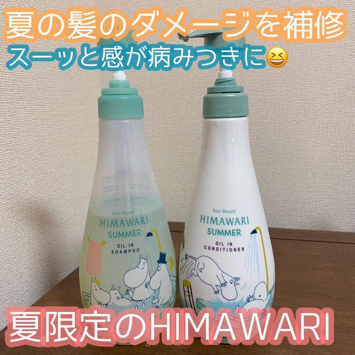 オイルインシャンプー/コンディショナー サウナ(ノルディックハーブの香り)/ディアボーテ/市販シャンプーを使ったクチコミ(1枚目)