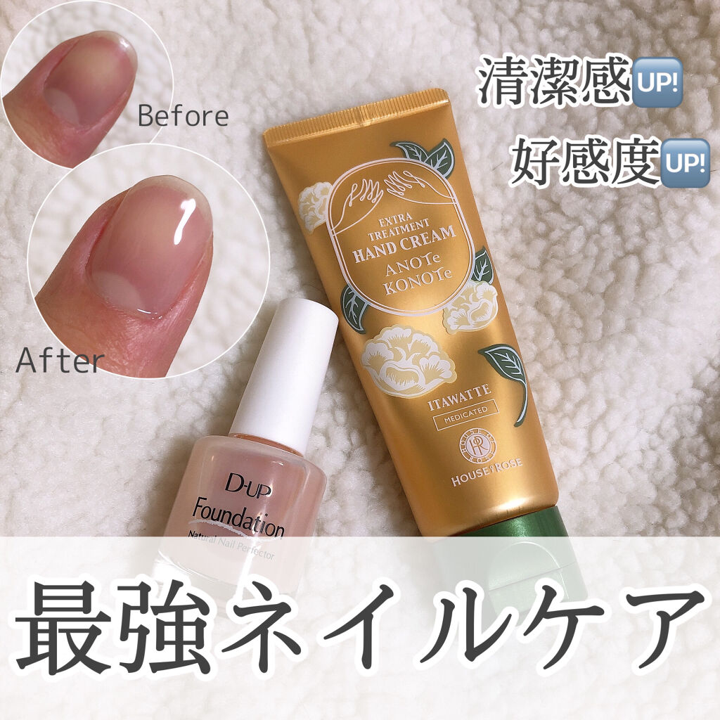 エクストラ トリートメント ハンドクリーム/ハウス オブ ローゼ/ハンドクリームを使ったクチコミ（1枚目）