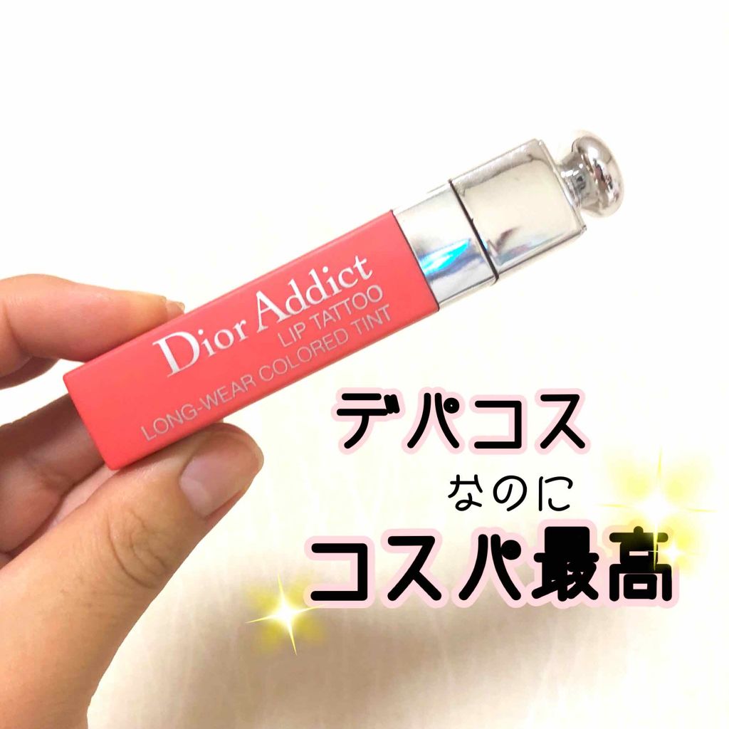 【旧】ディオール アディクト リップ ティント/Dior/リップグロスを使ったクチコミ（1枚目）