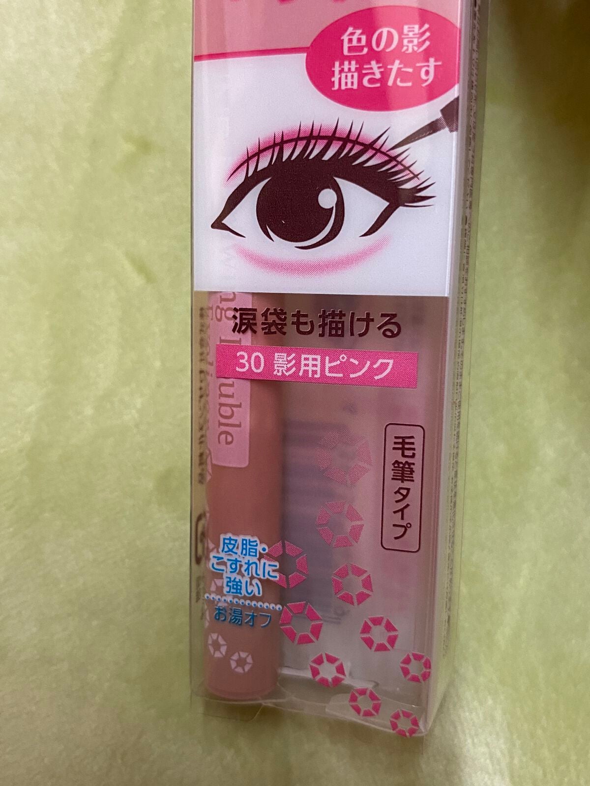 描くふたえアイライナー/CEZANNE/リキッドアイライナーを使ったクチコミ(3枚目)