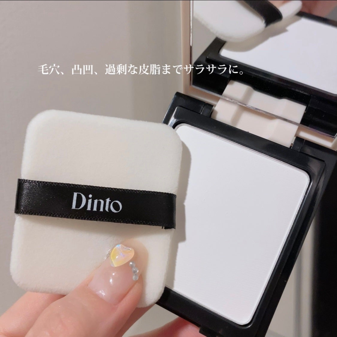 ブラーフィニッシュ雲楚クッション/Dinto/クッションファンデーションを使ったクチコミ(5枚目)