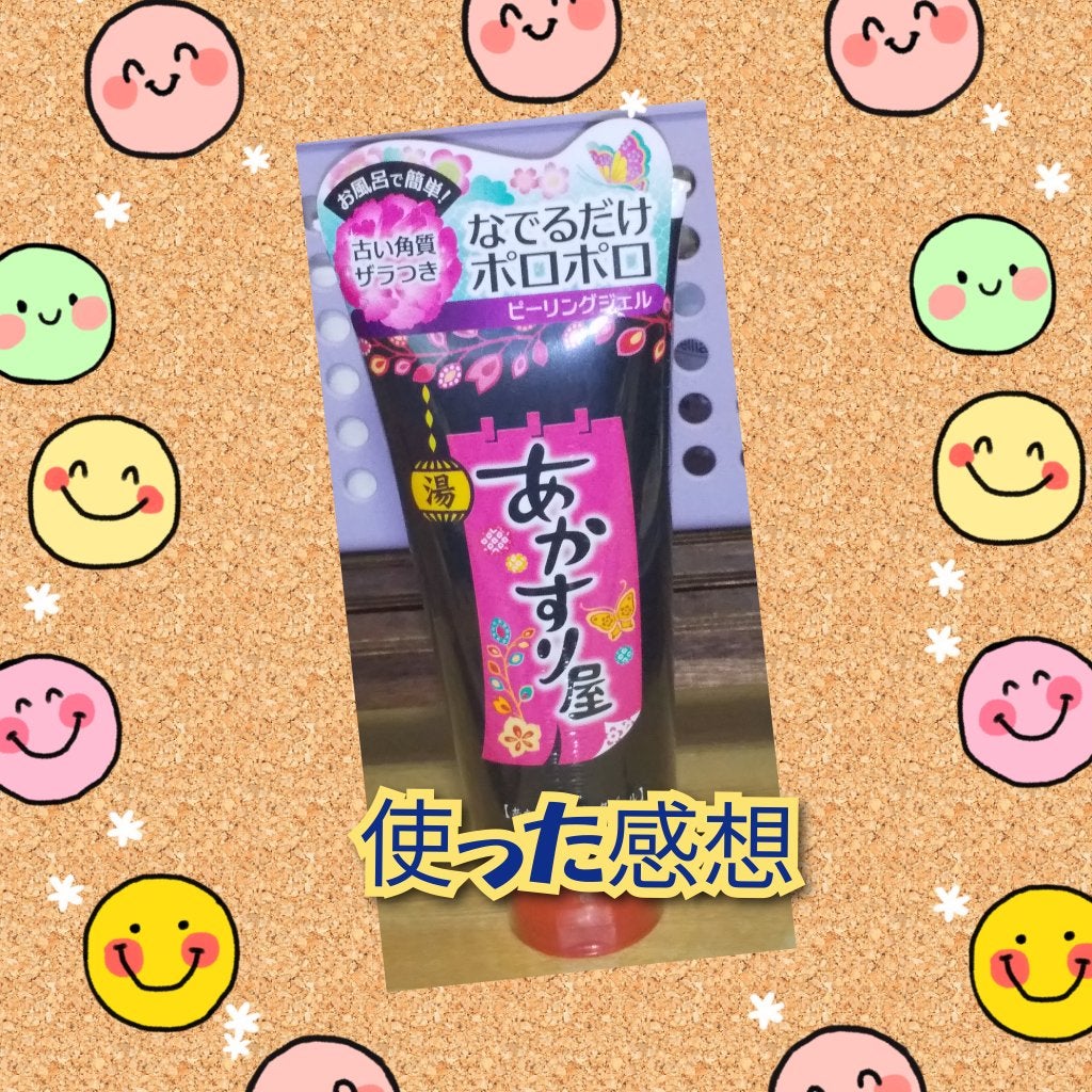 あかとりピーリングジェル/あかすり屋/ピーリングを使ったクチコミ(1枚目)