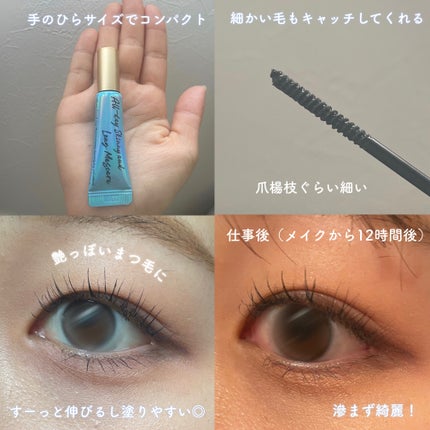 オールデイ スキニー アンド ロングマスカラ/Milk Touch/マスカラを使ったクチコミ(2枚目)