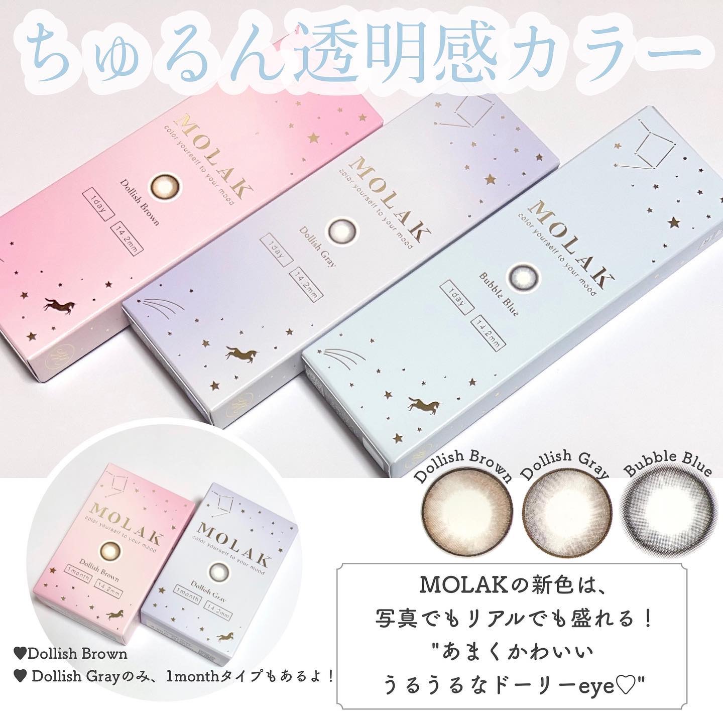 MOLAK 1month/MOLAK/１ヶ月（１MONTH）カラコンを使ったクチコミ（2枚目）