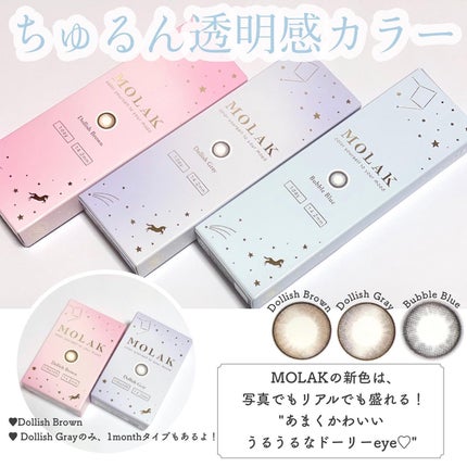 MOLAK 1day/MOLAK/ワンデー(1DAY)カラコンを使ったクチコミ(2枚目)