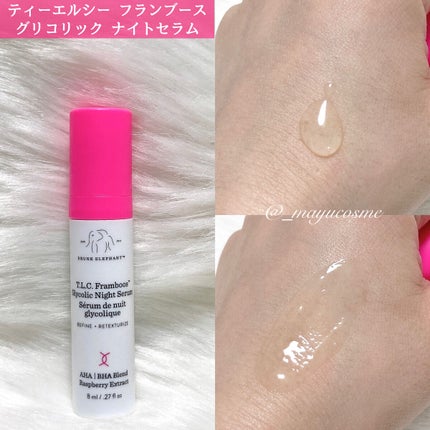 ザ リトルズ 5.0/Drunk Elephant/スキンケアキットを使ったクチコミ(4枚目)