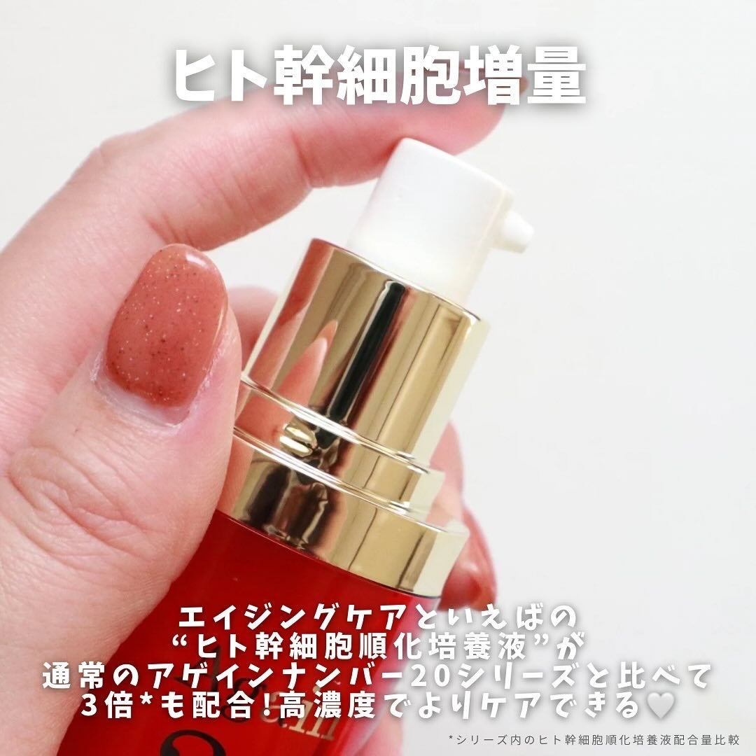 プレミアム ボリューム セラム/アゲインナンバー20/美容液を使ったクチコミ(4枚目)