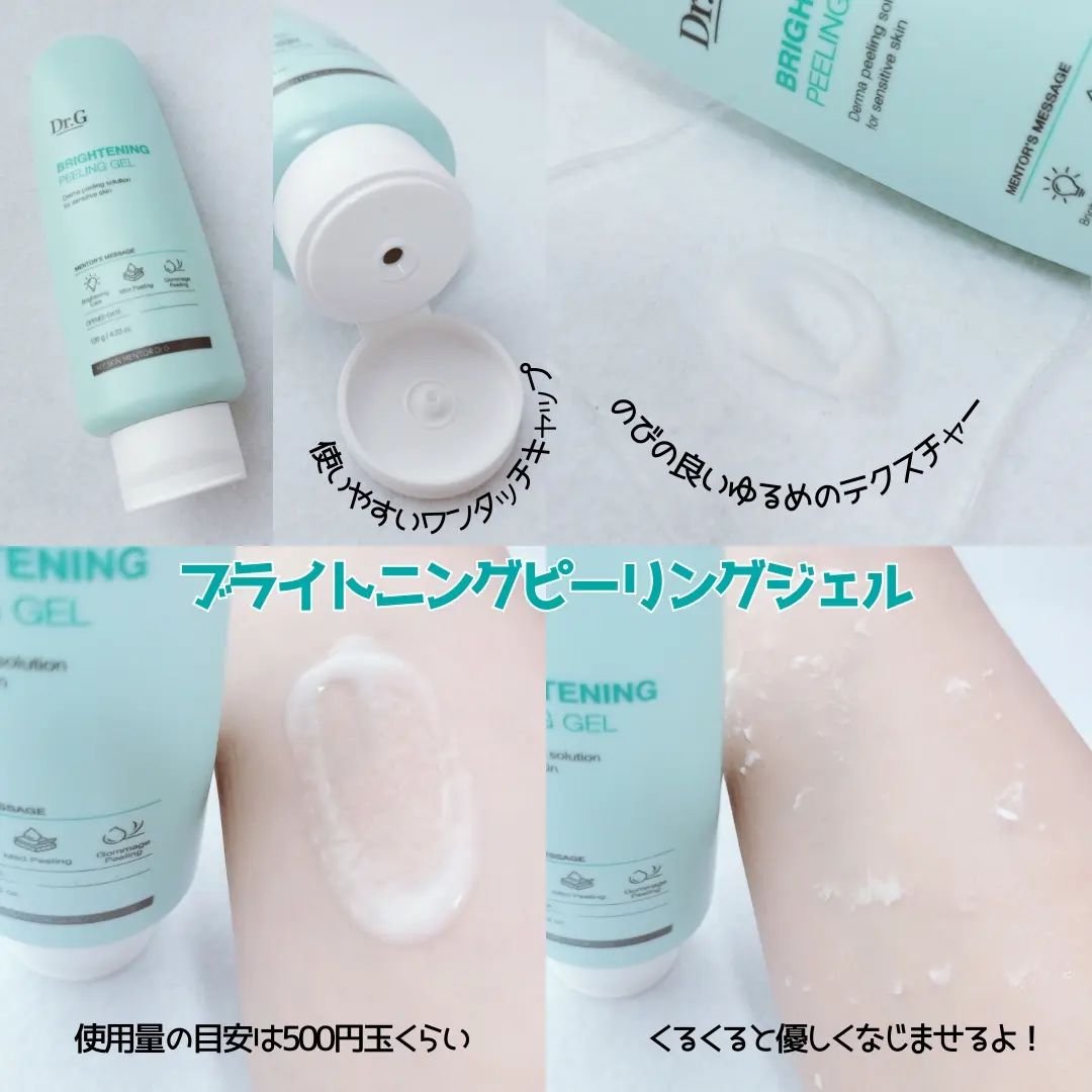 グリーンマイルドアップサンプラス/Dr.G/日焼け止めクリームを使ったクチコミ（2枚目）