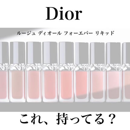 ルージュ ディオール フォーエヴァー リキッド/Dior/口紅を使ったクチコミ(1枚目)