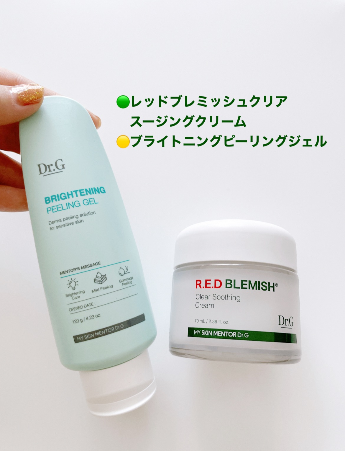 ブライトニングピーリングジェル/Dr.G/ピーリングを使ったクチコミ（2枚目）