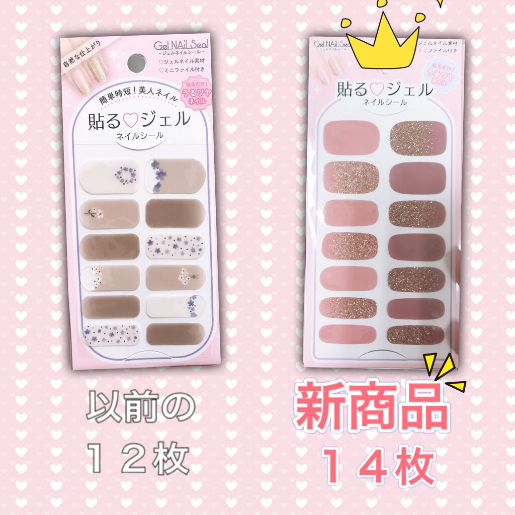 ネイルシール/セリア/ネイルシールを使ったクチコミ（2枚目）