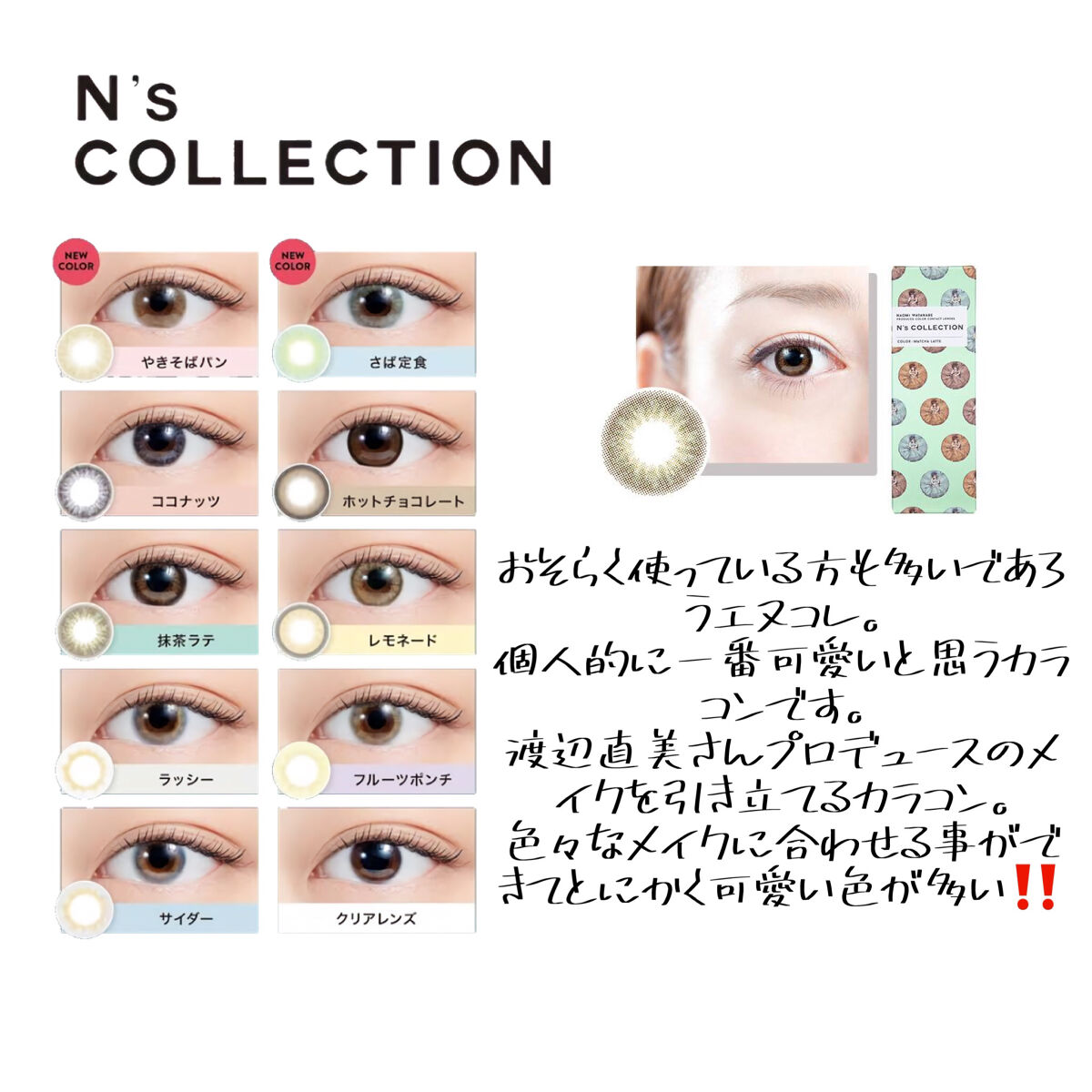 N’s COLLECTION 1day/N’s COLLECTION/ワンデー（１DAY）カラコンを使ったクチコミ（2枚目）