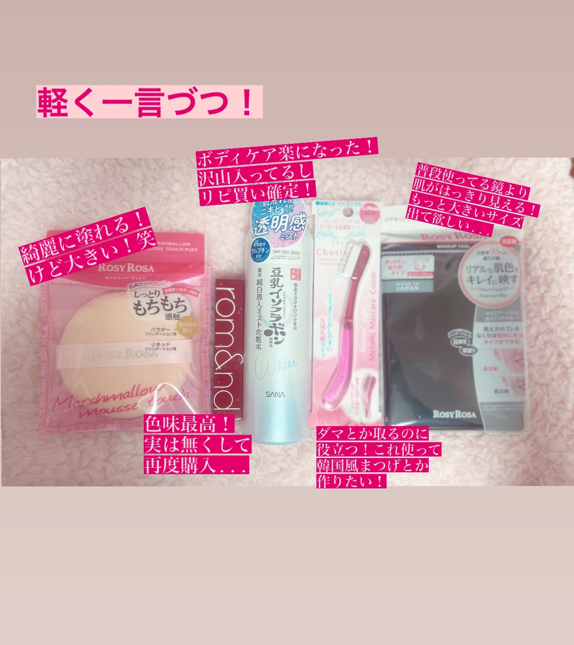 リアルックミラー/ロージーローザ/その他化粧小物を使ったクチコミ（3枚目）