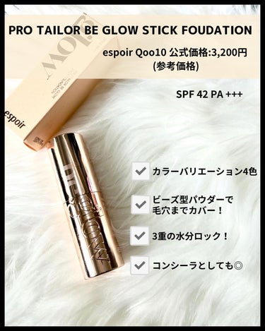 プロテーラービーグロウクッション ニュークラス SPF42 PA++ 22 ペタル/espoir/クッションファンデーションを使ったクチコミ（3枚目）