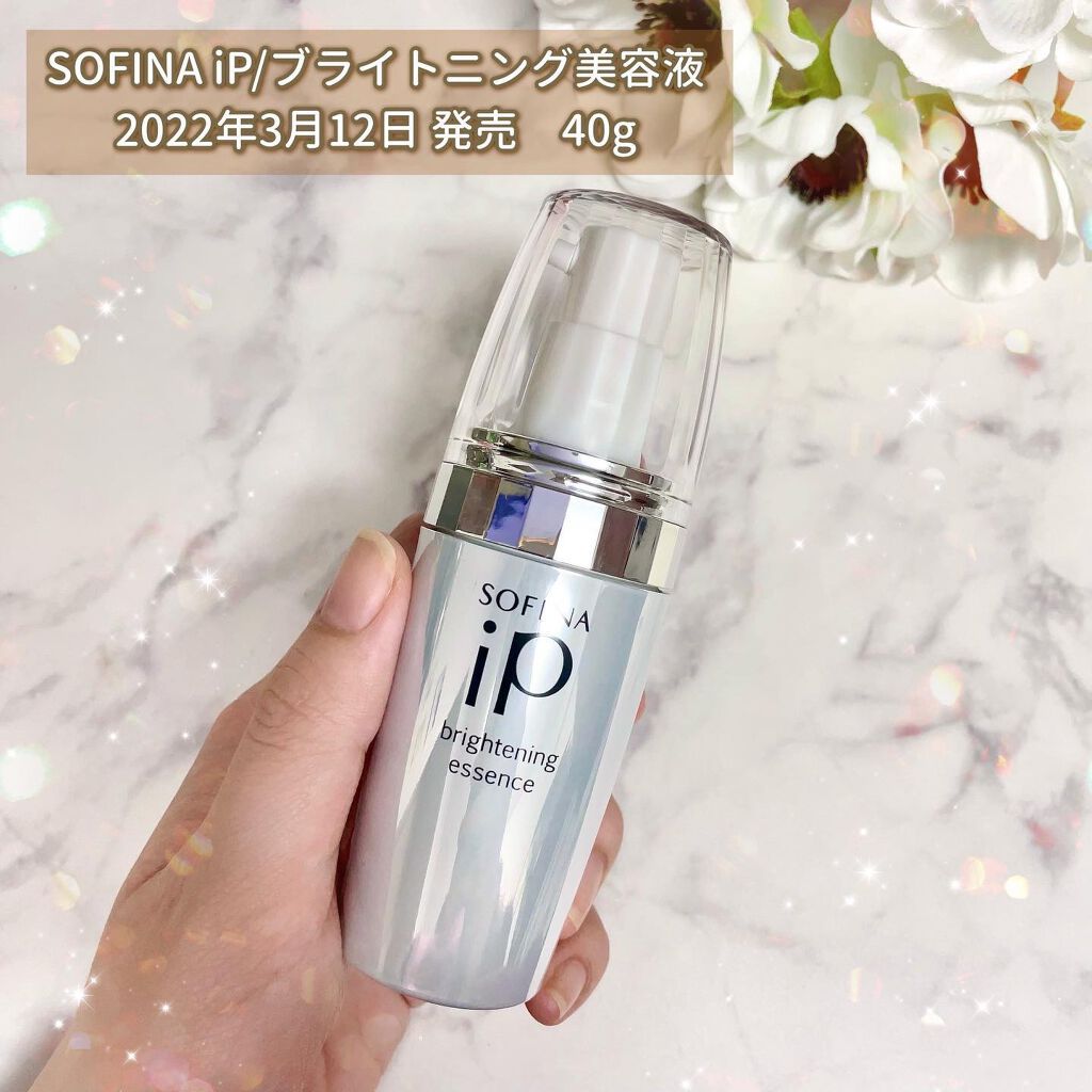 ソフィーナ iP ブライトニング美容液/SOFINA iP/美容液を使ったクチコミ(2枚目)