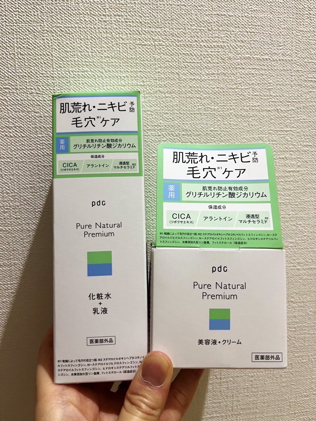 ピュア ナチュラル プレミアム バランシング クリームエッセンス /pdc/フェイスクリームを使ったクチコミ（1枚目）