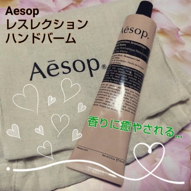 アンドラム アロマティック ハンドバーム/Aesop/ハンドクリームを使ったクチコミ（1枚目）