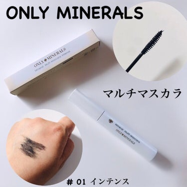 ミネラルマルチマスカラ/ONLY MINERALS/マスカラを使ったクチコミ（1枚目）